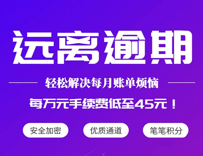 信用卡代还1万手续费，详细讲解信用卡代还费用！