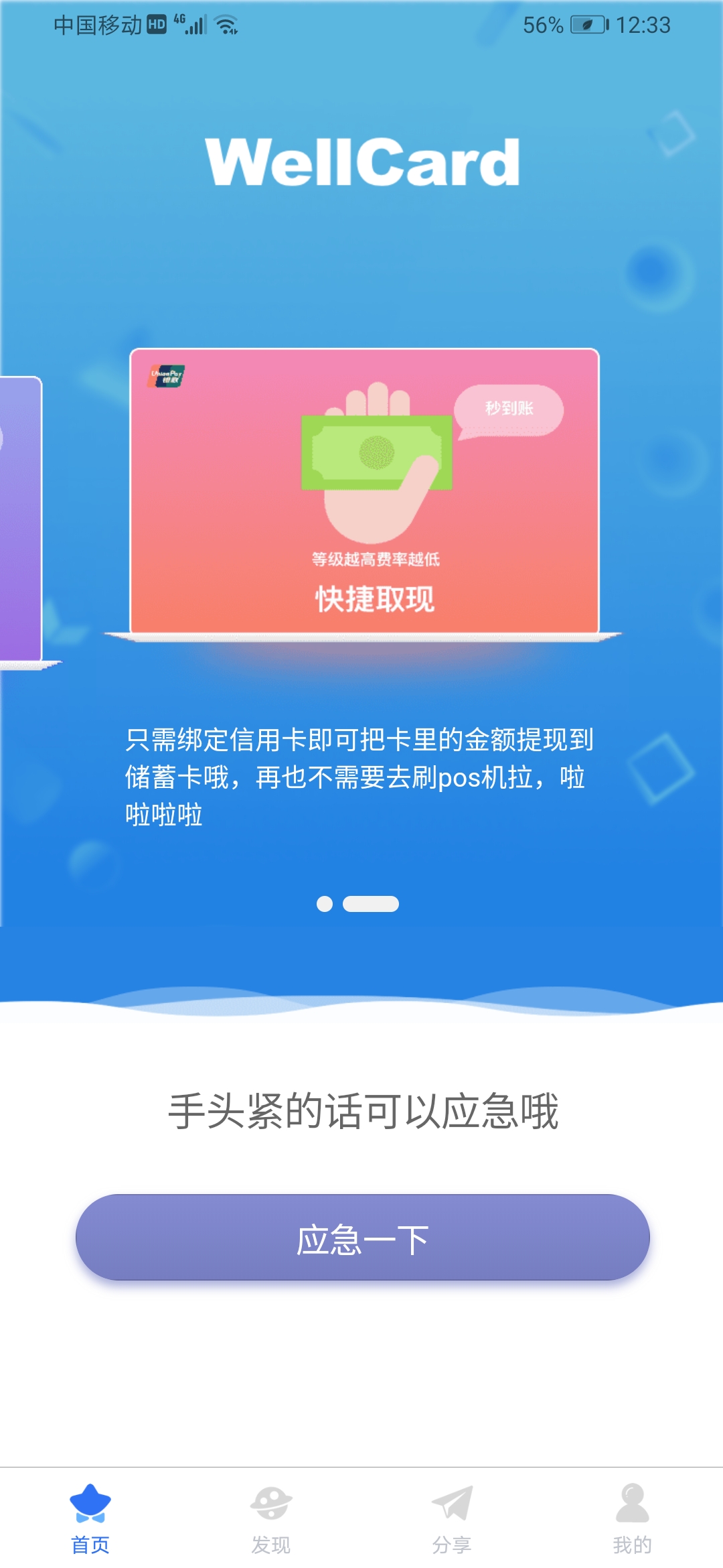 云闪付怎样套信用卡，没有pos机怎么刷信用卡