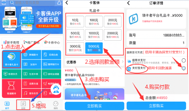 用收款码套自己信用卡，不需要POS机的刷卡取现APP