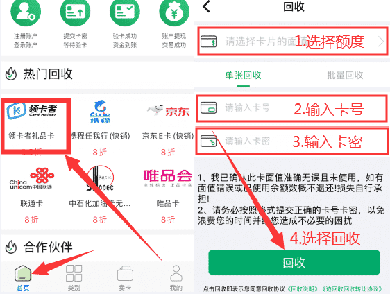 用收款码套自己信用卡，不需要POS机的刷卡取现APP