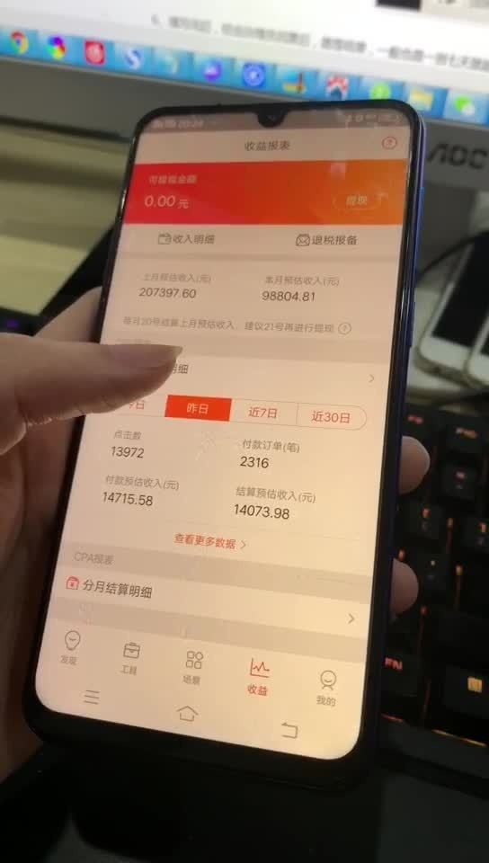 高佣联盟是真的吗?这款赚钱app已做到日赚300