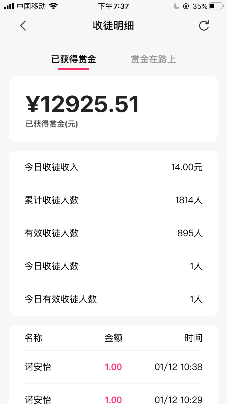 imoney有风险吗？苹果手机试玩赚钱，已提取12000元