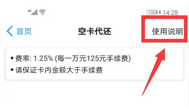 空卡代还哪个软件好？微卡app代还信用卡挺不错！