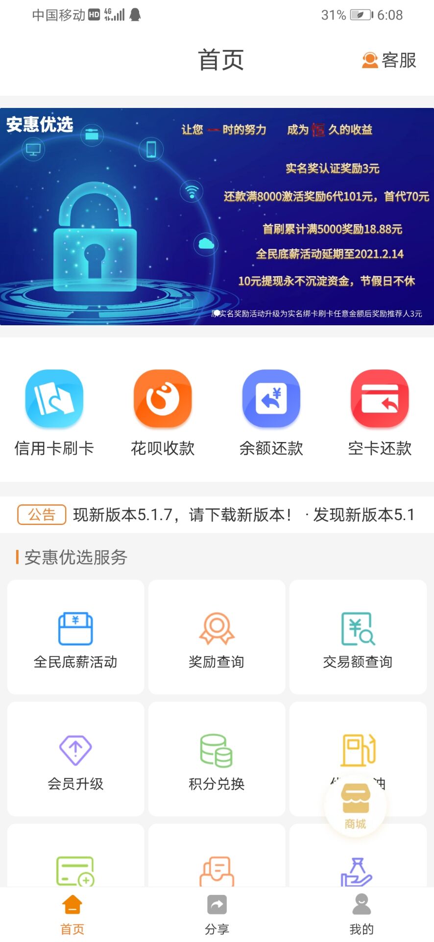 九色优选是不是倒闭了？信用卡代还选择还咖生活APP