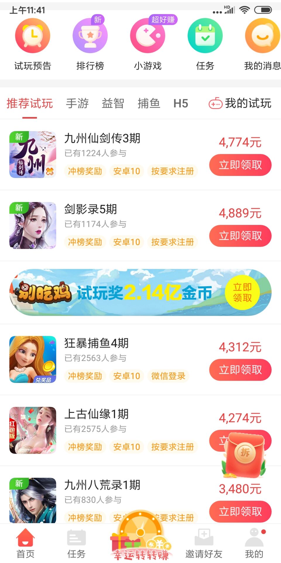 玩游戏赚钱的app哪个靠谱赚钱还快？