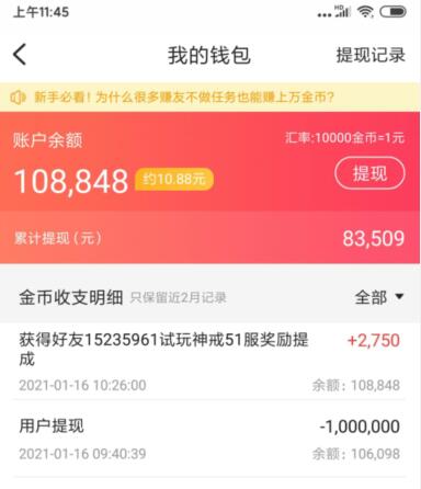 玩游戏赚钱的app哪个靠谱赚钱还快？