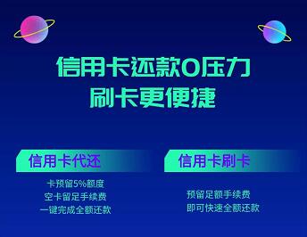 卡德世界app怎么使用？怎么代还信用卡，你可要学会了