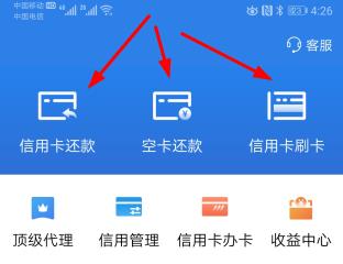 卡德世界app怎么使用？怎么代还信用卡，你可要学会了