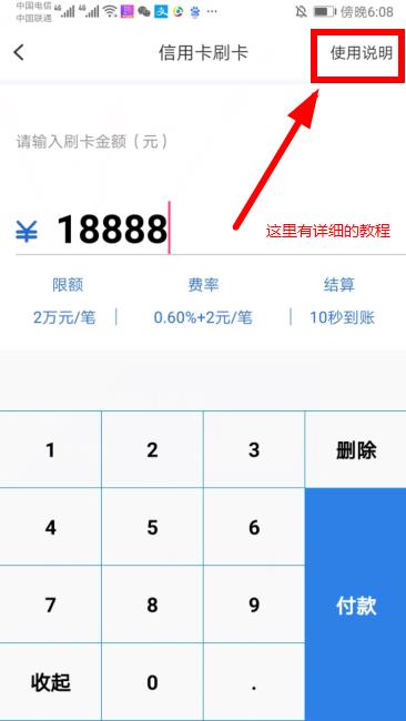 卡德世界app怎么使用？怎么代还信用卡，你可要学会了