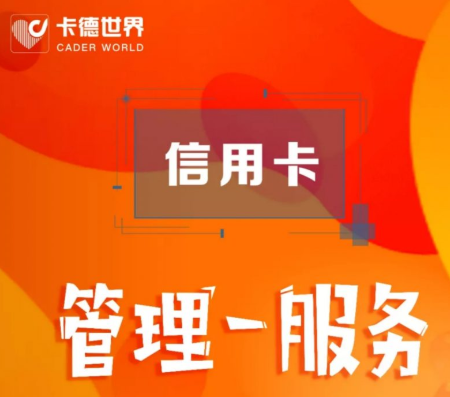 卡时间信用卡代还靠谱吗？推广代理实现日赚1200元